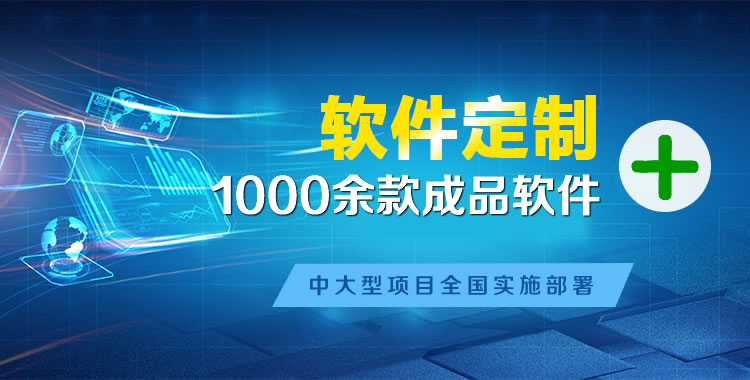 永春管理系统软件软件开发